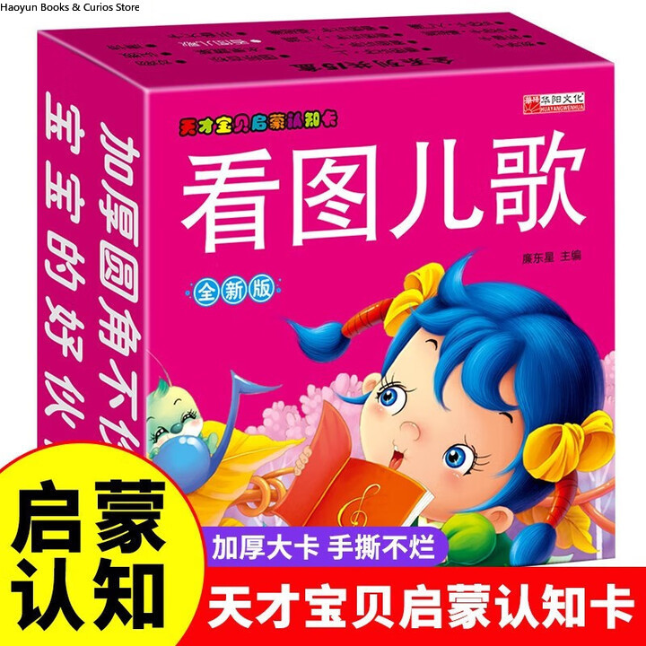 Kids Toys Now - بطاقات فلاش لأغاني حضانة الأطفال، ألعاب