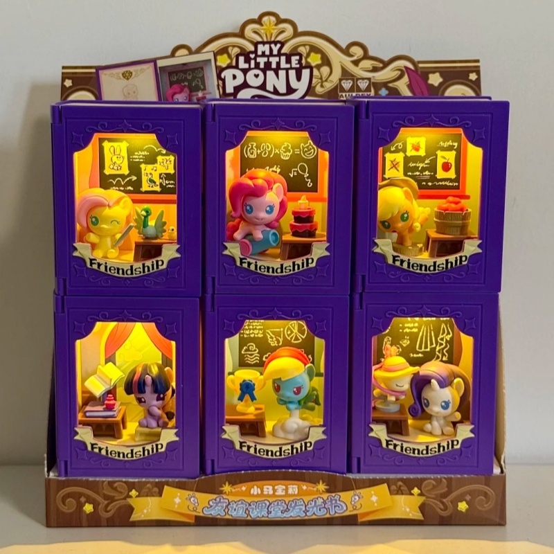 Kids Toys Png - ألعاب صندوق المفاجآت من ماي ليتل