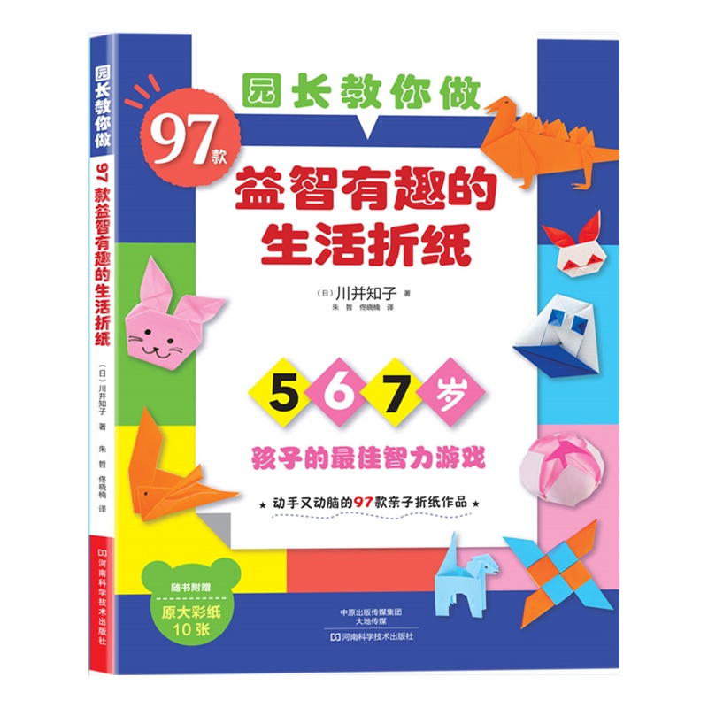 Kids Toys Now - 97 أوريغامي سهل للأطفال: دليل خطوة