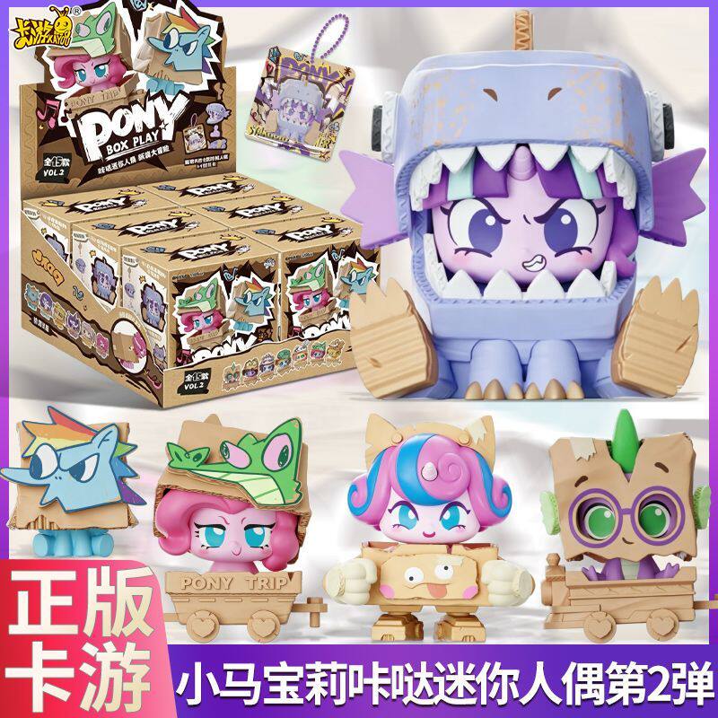 جديد أصلي KAYOU My Little Pony - مراجعة Kids Toys Png وسعره