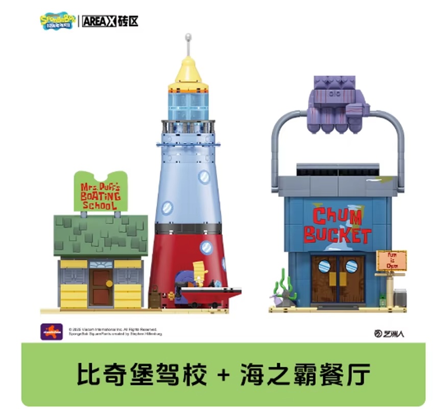 مجموعة مكعبات بناء سبونج بوب م - مراجعة Kids Toys Blocks وسعره