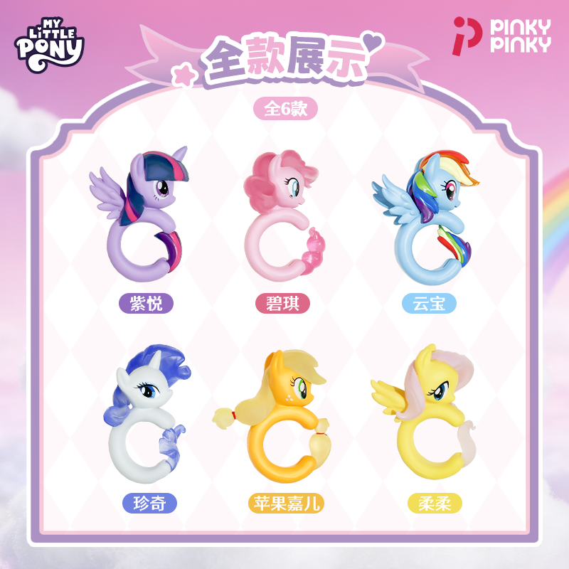 صندوق مفاجآت خاتم ماي ليتل بون - مراجعة Kids Toys Png وسعره