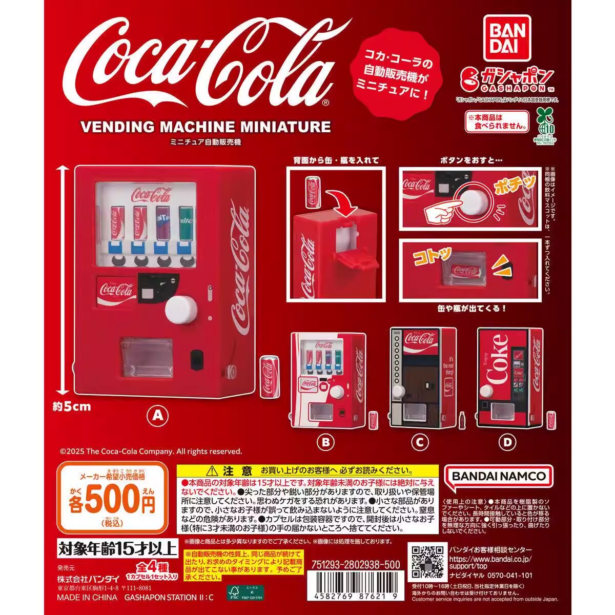 بانداي الأصلي 4 قطعة آلة بيع غ - مراجعة Kids Toys Vending Machine وسعره