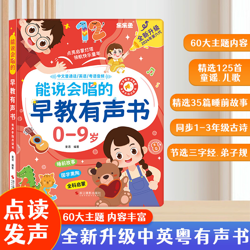 كتاب صوتي باللغتين الصينية وال - مراجعة Kids Toys Now وسعره