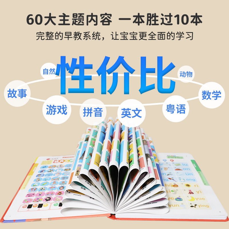 كتاب صوتي باللغتين الصينية وال - مراجعة Kids Toys Now وسعره