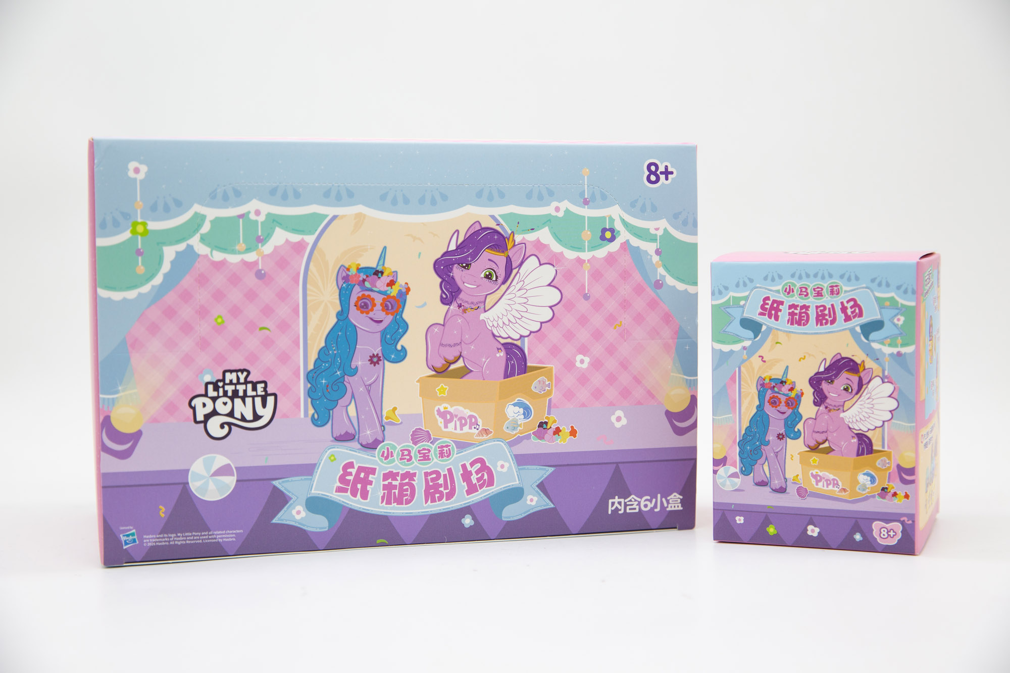 ماي ليتل بوني إيزي صندوق الغمو - مراجعة Kids Toys Png وسعره
