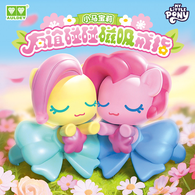AULDEY 2026 جديد مجموعة هدايا  - مراجعة Kids Toys Png وسعره